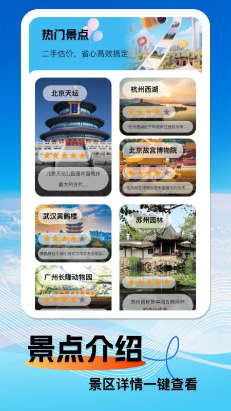 北星卫星导航appv1.0.7截图4