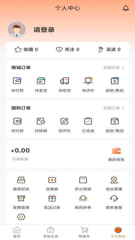 买巴送贝最新版v1.0.0截图4