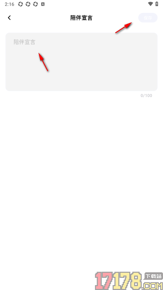 初见手机版设置我的陪伴宣言的方法