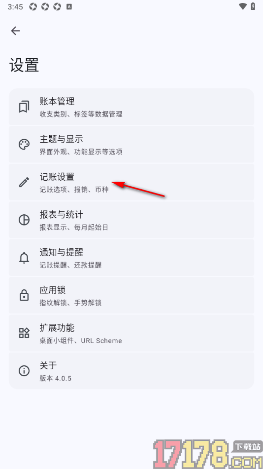 小星记账手机版设置将按键调大显示的方法