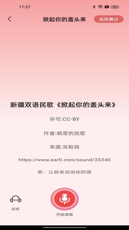 全部音乐免费唱appv1.0.0截图3