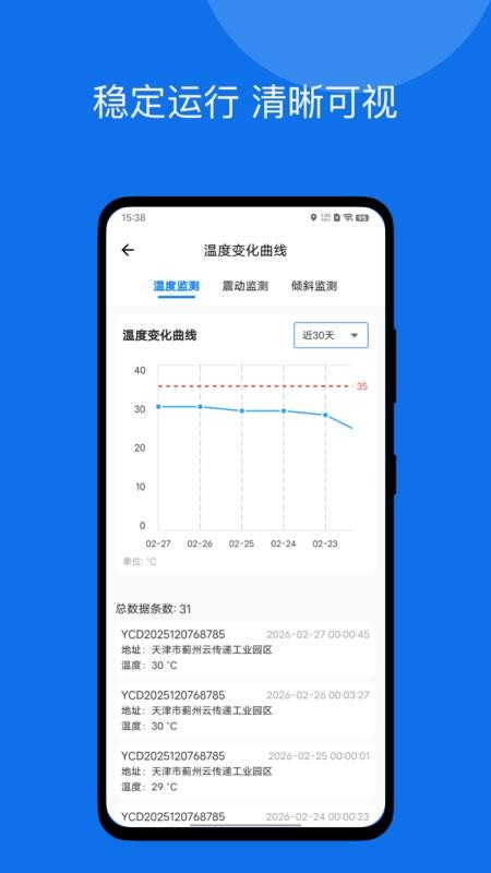 闪现官方版v2.4.0截图5