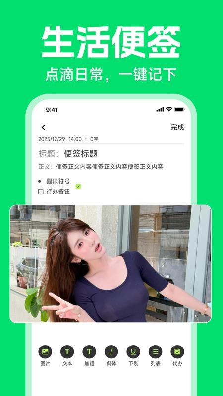 微聊天记录备份大师appv1.0.0截图4