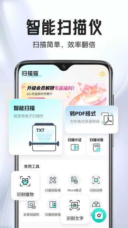 PDF全能手机扫描最新版v1.0.6截图1