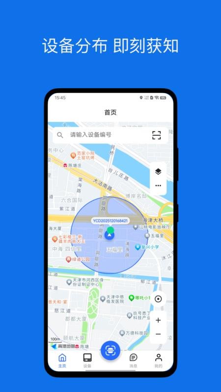 闪现官方版v2.4.0截图1