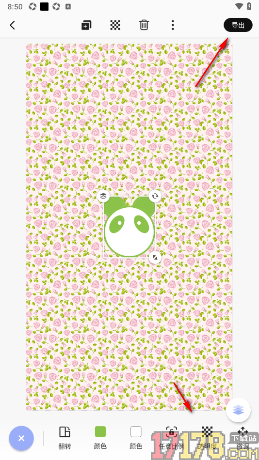 早安心语手机版设置贴纸颜色的方法