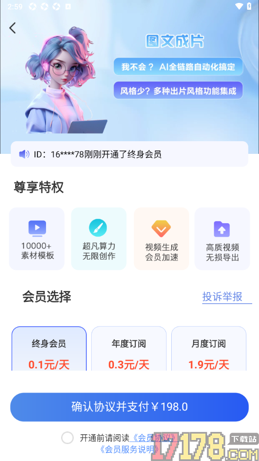AI推文岛手机版设置给照片更换背景色的方法