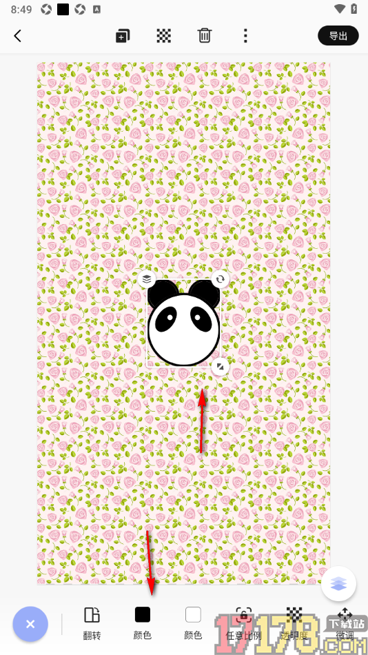 早安心语手机版设置贴纸颜色的方法