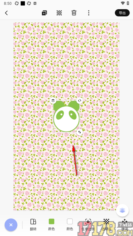 早安心语手机版设置贴纸颜色的方法