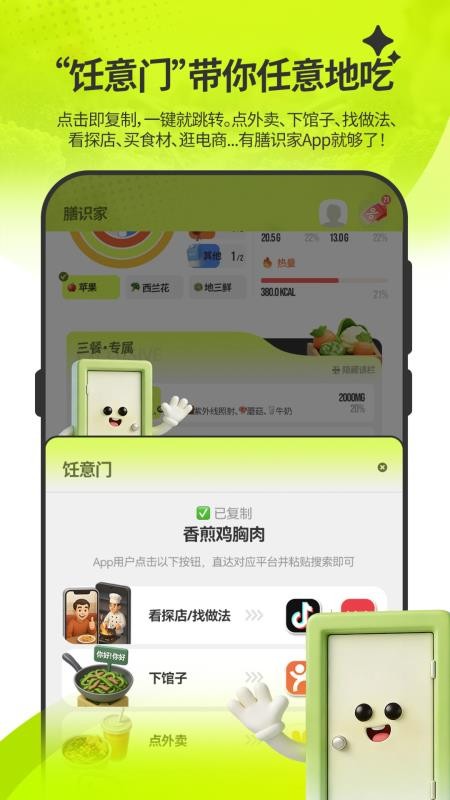 膳识家appv1.1.9截图5
