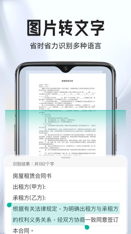 PDF全能手机扫描最新版v1.0.6截图4