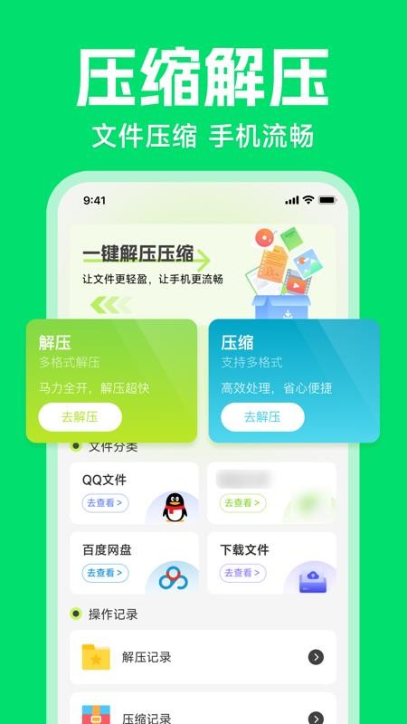 微聊天记录备份大师appv1.0.0截图3