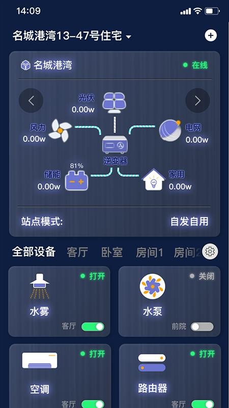 时时家Appv2.8.0截图2
