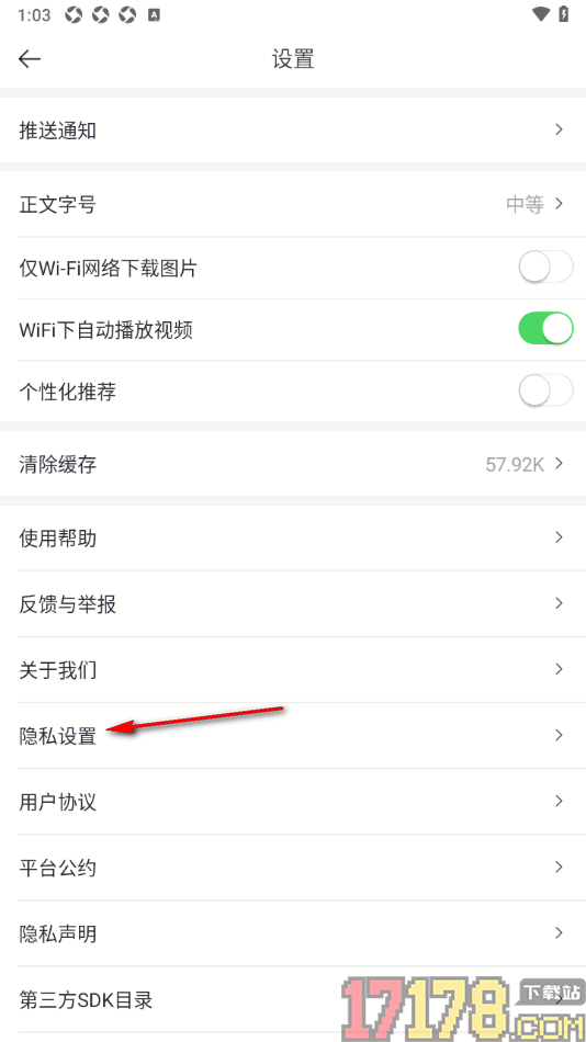 21财经手机版设置允许访问存储空间权限的方法