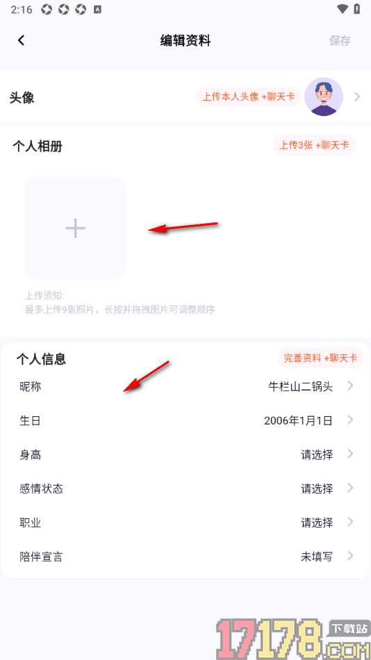 初见手机版设置我的陪伴宣言的方法