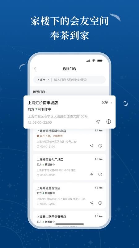 霸王茶姬官方版v1.0.1截图2