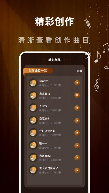 一心完美吉他模拟器appv1.0.0截图4