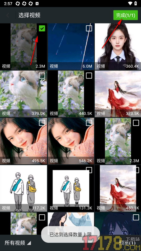 AI推文岛手机版设置转换视频格式为MP4的方法