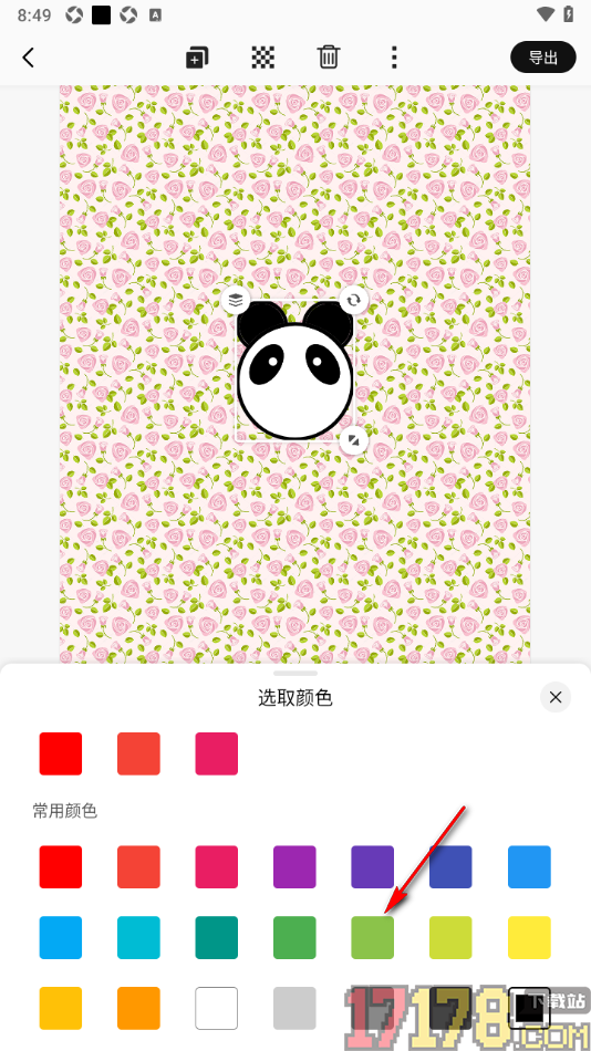 早安心语手机版设置贴纸颜色的方法