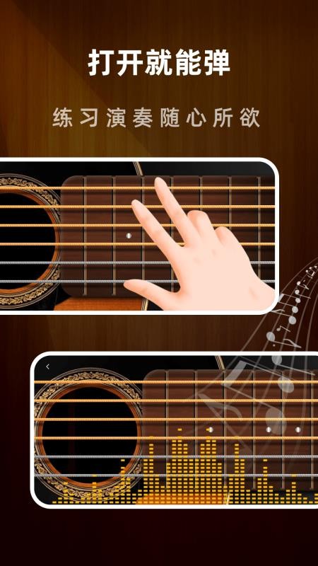 一心完美吉他模拟器appv1.0.0截图2