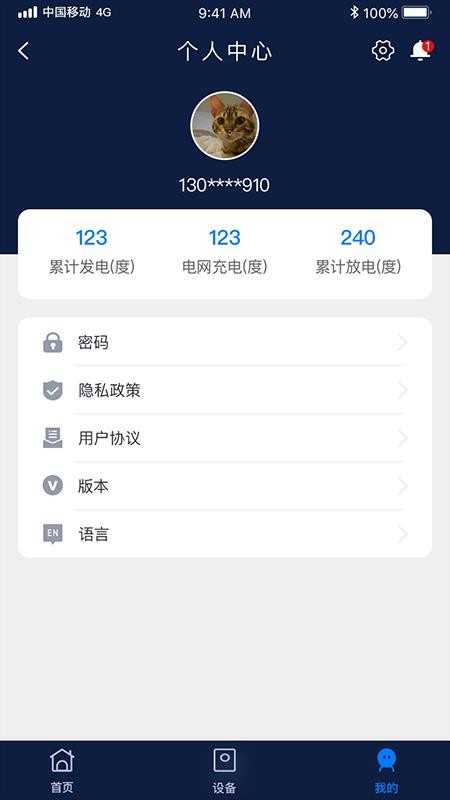 时时家Appv2.8.0截图4