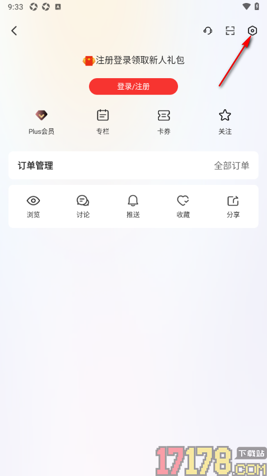 和讯财经手机版设置开启自选股数字快讯的方法