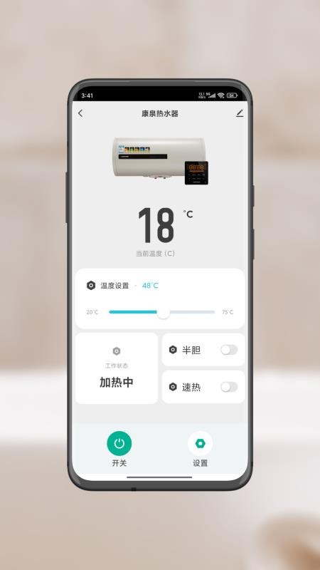 康泉智控最新版v1.0.0截图3