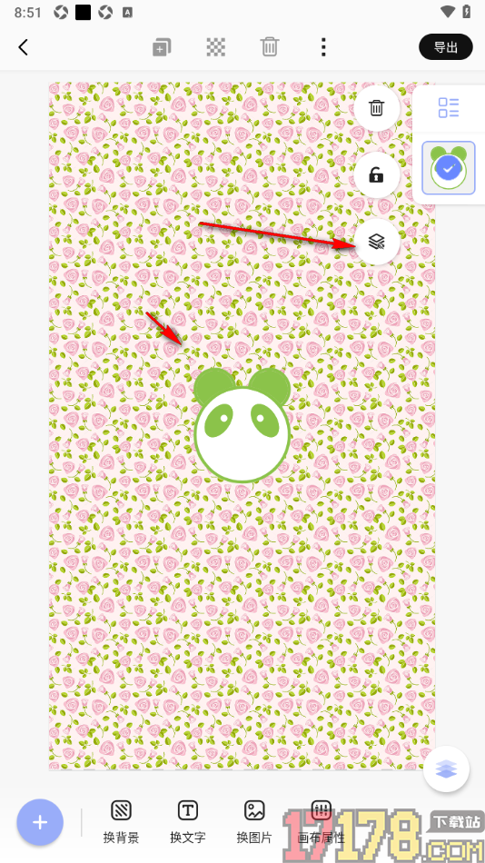 早安心语手机版设置隐藏海报中插入的贴纸图层的方法