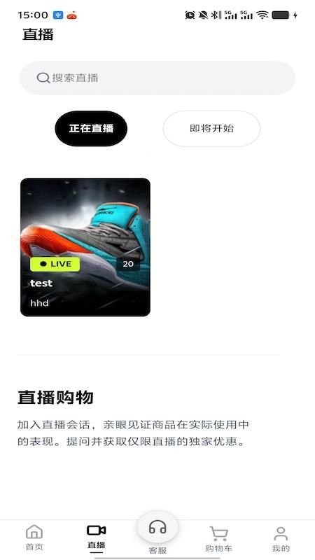康步者手机版v1.1.5截图4