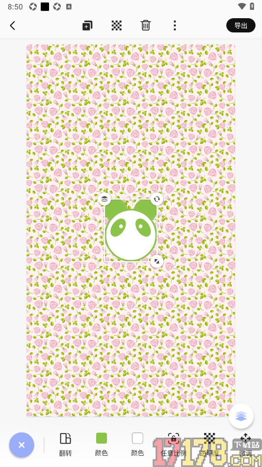 早安心语手机版设置贴纸颜色的方法