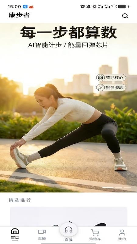 康步者手机版v1.1.5截图1
