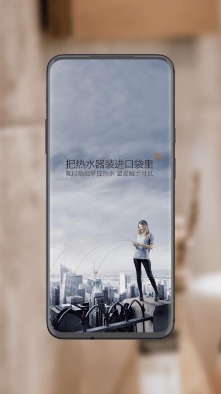 康泉智控最新版v1.0.0截图1