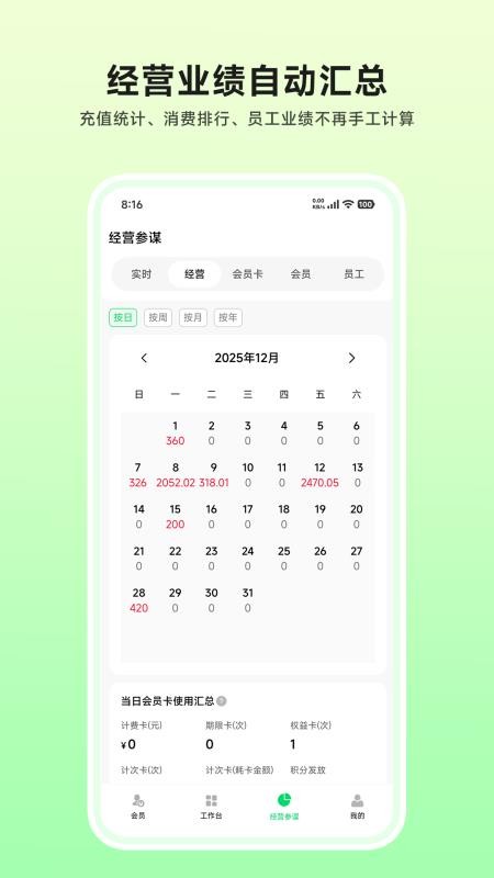 小可会员卡手机版v1.0.4截图4