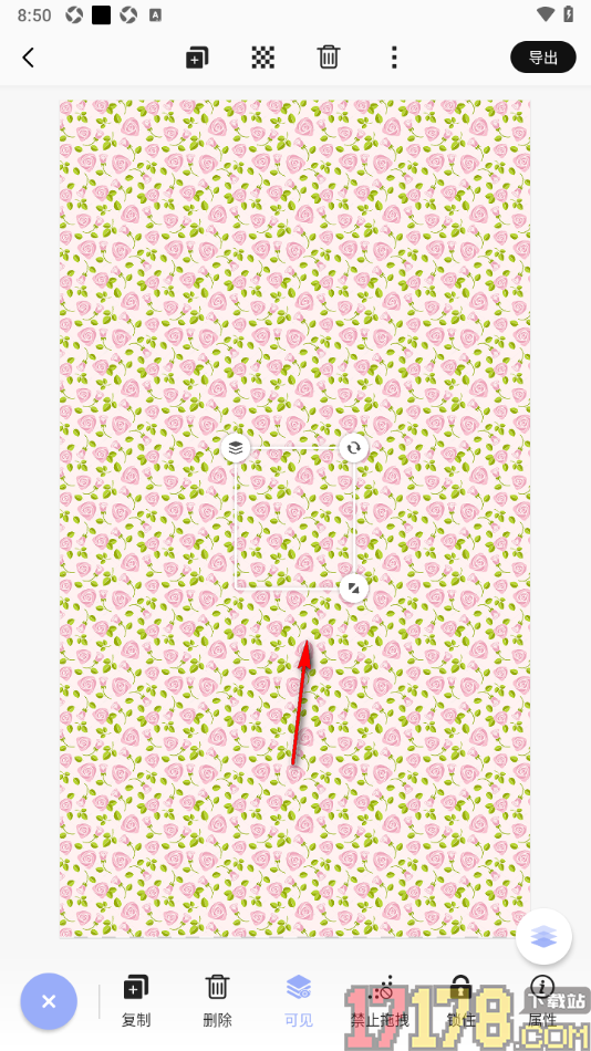 早安心语手机版设置隐藏海报中插入的贴纸图层的方法