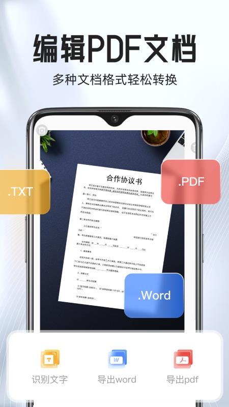 PDF全能手机扫描最新版v1.0.6截图2