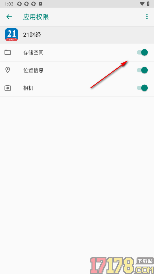 21财经手机版设置允许访问存储空间权限的方法