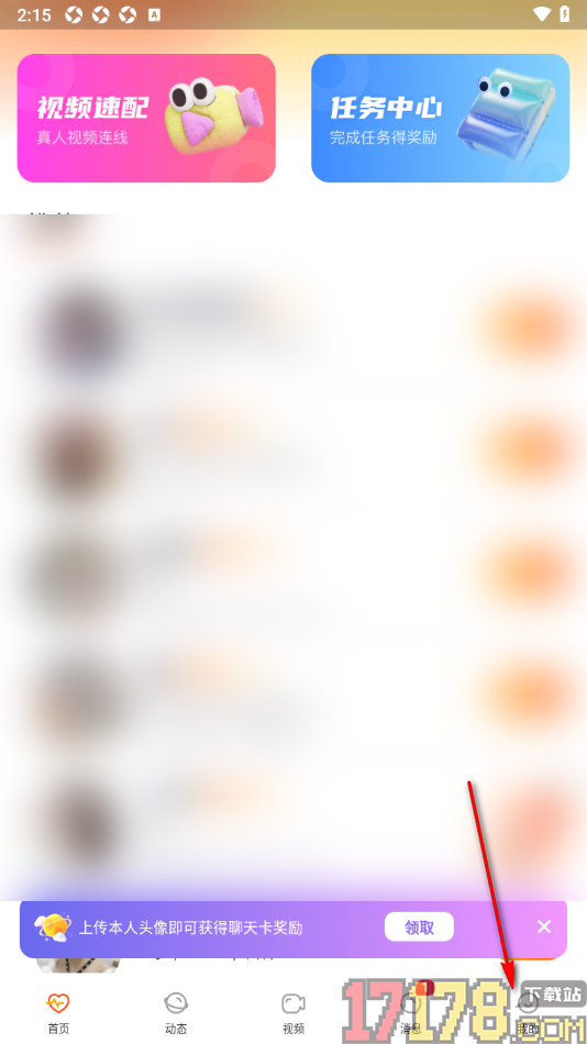 初见手机版设置自己的感情状态的方法