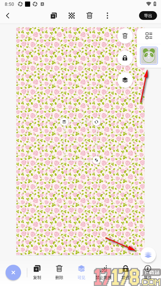 早安心语手机版设置隐藏海报中插入的贴纸图层的方法