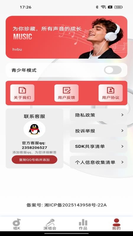 全部音乐免费唱appv1.0.0截图2