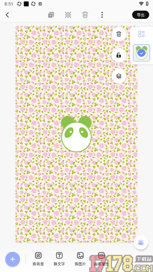 早安心语手机版设置隐藏海报中插入的贴纸图层的方法