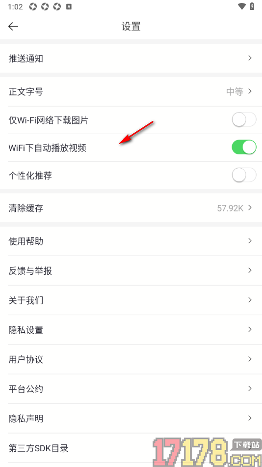 21财经手机版设置自定义更改正文字号大小的方法
