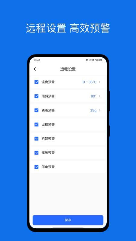 闪现官方版v2.4.0截图4