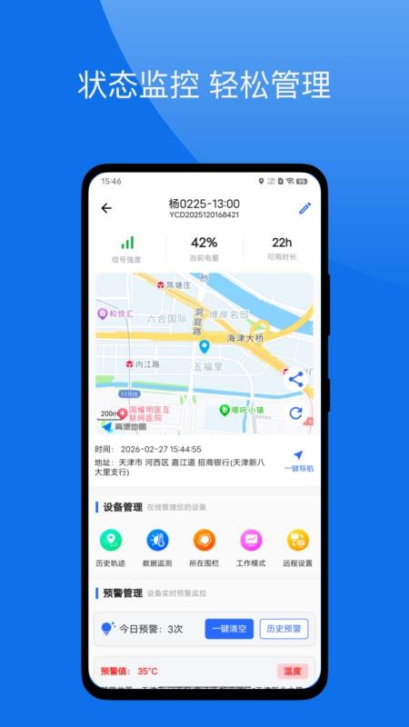 闪现官方版v2.4.0截图2
