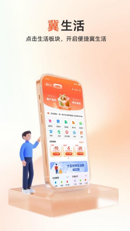 冀时办appv3.0.10截图2