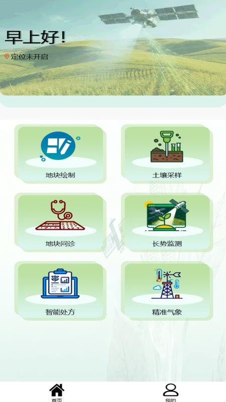 悉土appv1.0.3截图1