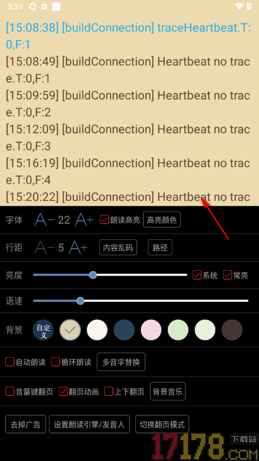 看小说听书手机版将阅读页面文字行距调小一些的方法