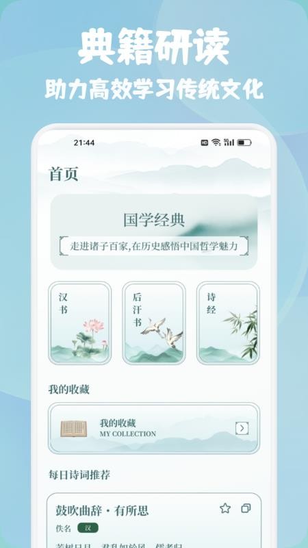 金蝉最新版v1.3截图1