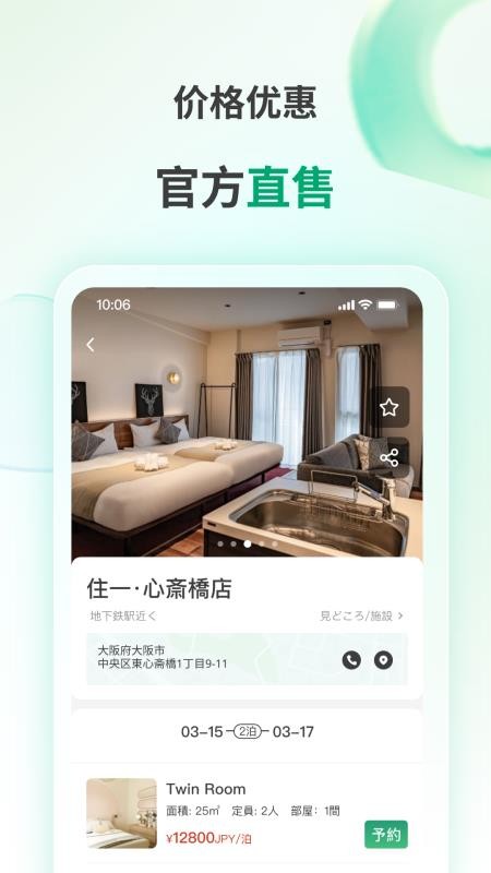 Apartment11appv2.2.3截图3