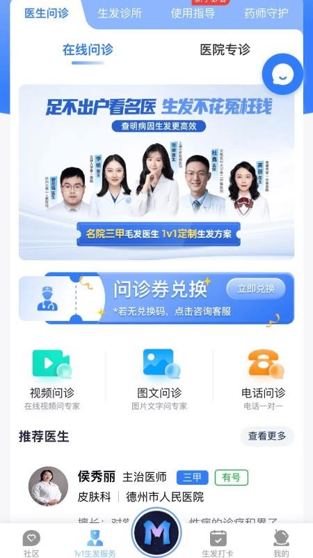 蔓迪星球appv1.1.0截图2