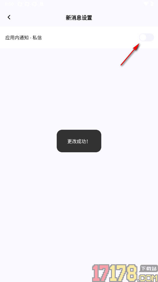 初见手机版设置应用内部接收私信消息提醒的方法